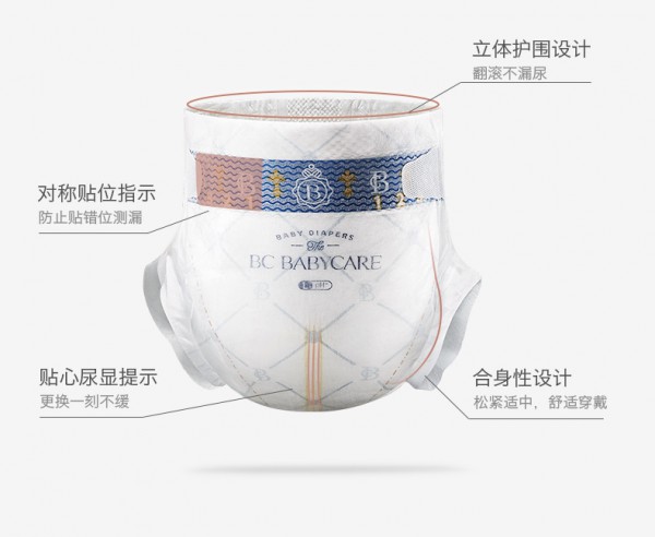 babycare皇室弱酸亲肤纸尿裤    全方位呵护宝宝娇嫩肌肤