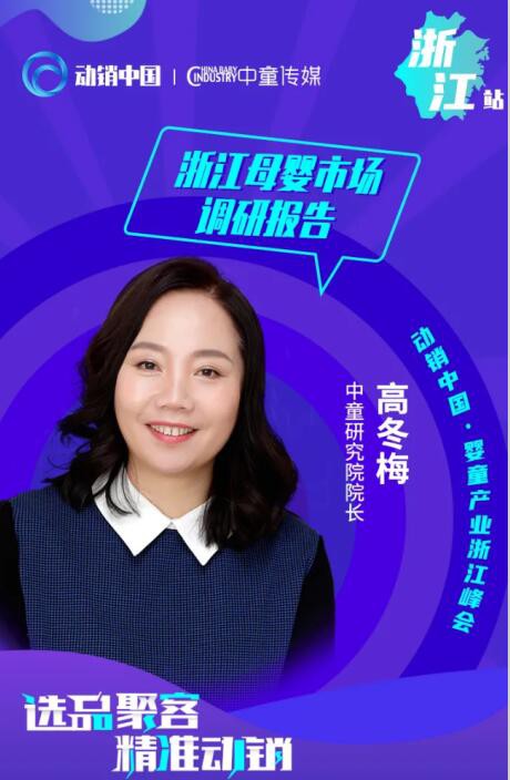2021年度首份渠道调研即将面世，揭开浙江营养品市场的面纱！