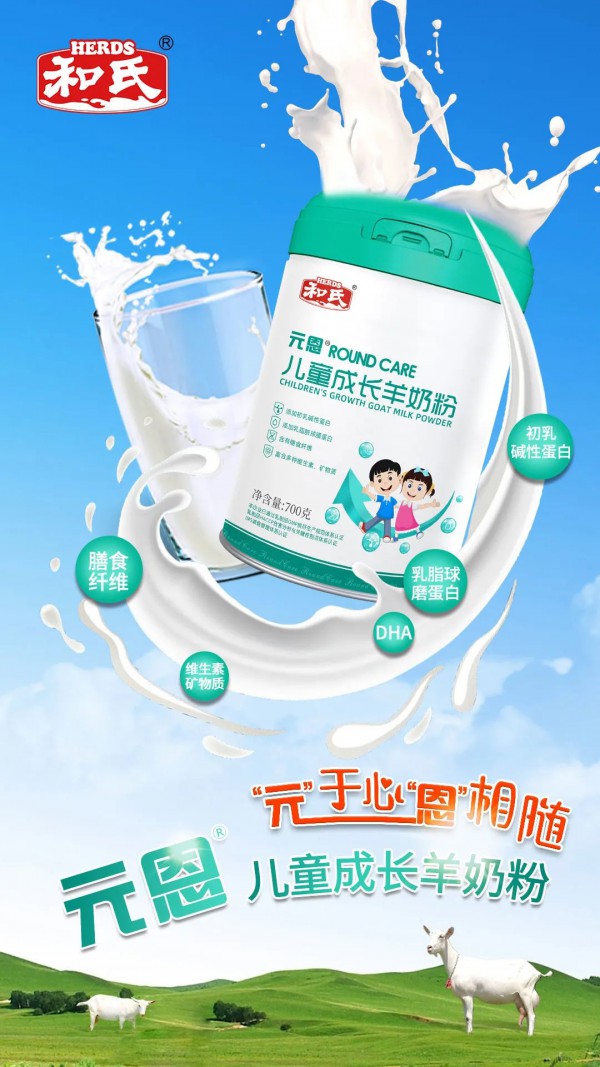和氏两款新品荣耀上市 进击潜力赛道 全链硬核实力护航