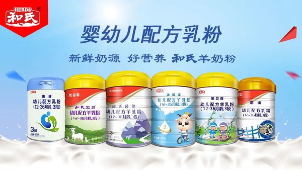 和氏两款新品荣耀上市 进击潜力赛道 全链硬核实力护航