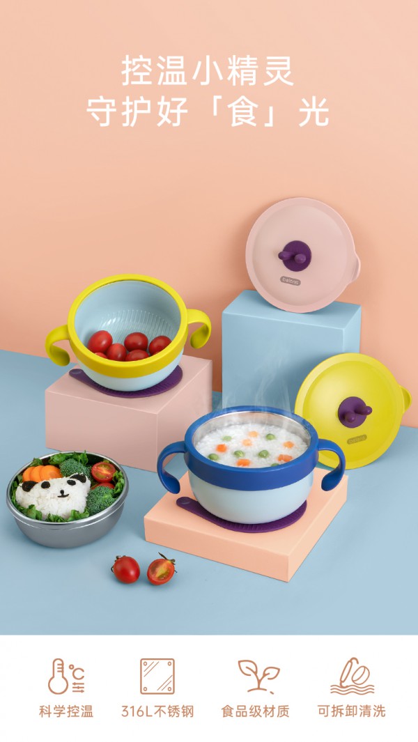 贝恩施宝宝注水保温碗 注水控温护肠胃 宝宝享受暖暖好“食”光