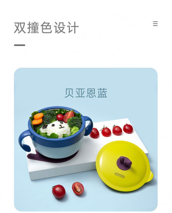 贝恩施宝宝注水保温碗 注水控温护肠胃 宝宝享受暖暖好“食”光