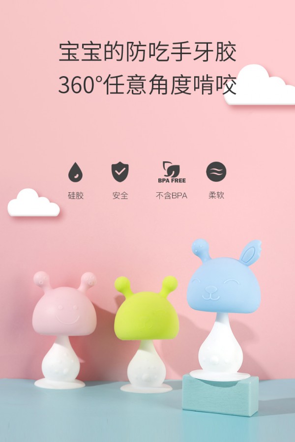 蒂乐小蘑菇头牙胶摇铃   360°任意角度啃咬·安抚长牙期的烦恼