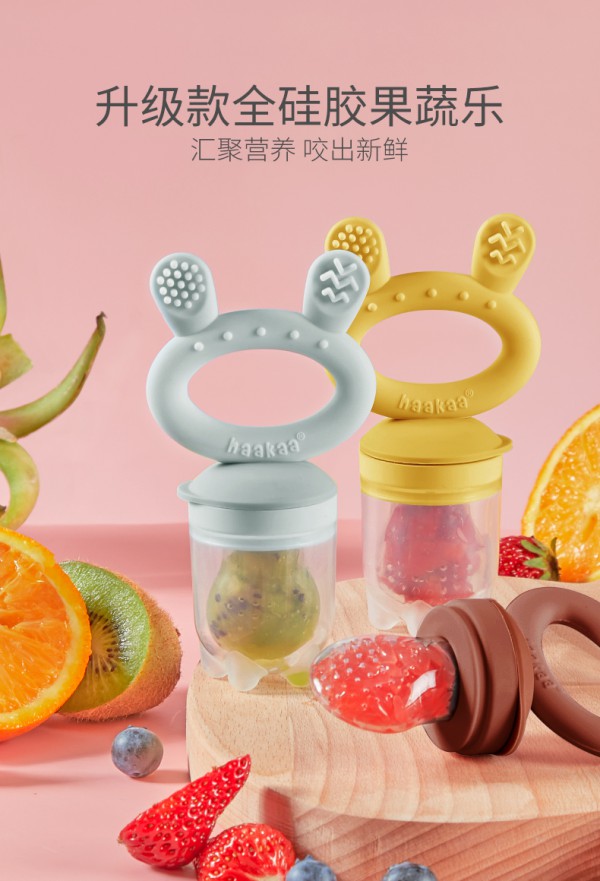 haakaa婴儿果蔬牙胶咬咬袋    汇聚营养·咬出新鲜·安抚宝宝的小情绪