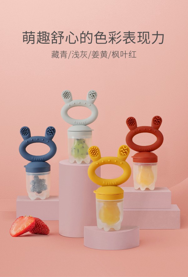 haakaa婴儿果蔬牙胶咬咬袋    汇聚营养·咬出新鲜·安抚宝宝的小情绪