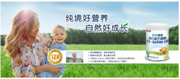 德国喜宝奶粉甄选优质奶源   助力守护宝宝快乐成长