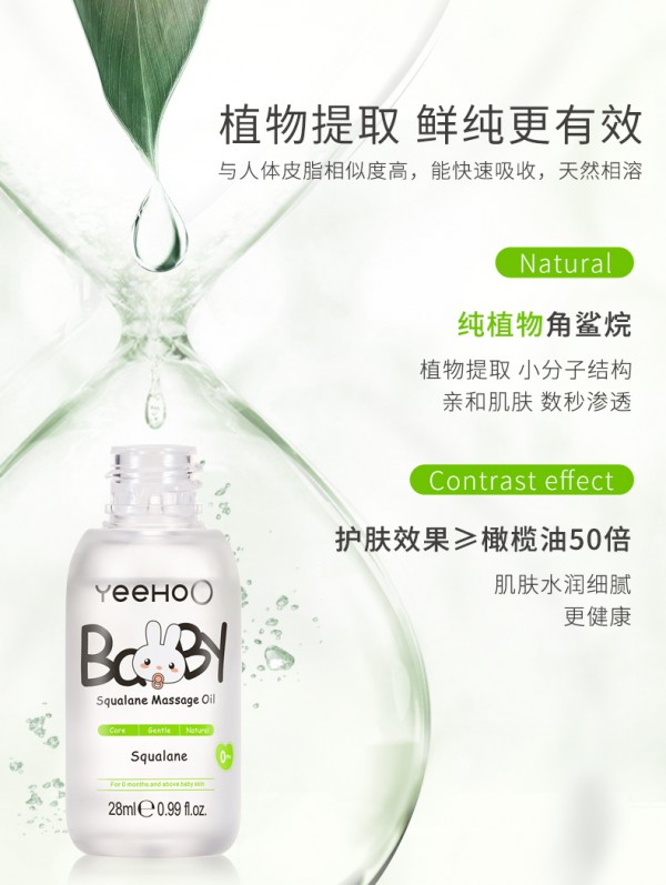 英氏婴幼儿角鲨烷抚触油 纯植物角鲨烷 鲜纯润肤易吸收