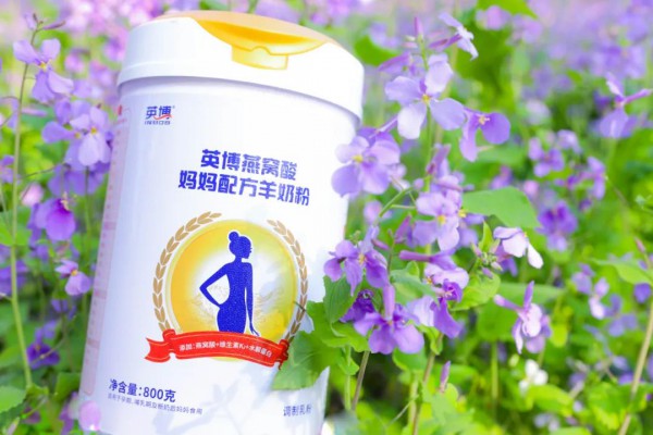 3.8女神节 |英博奶粉《牛运大礼•孕妈礼包》限时大派送