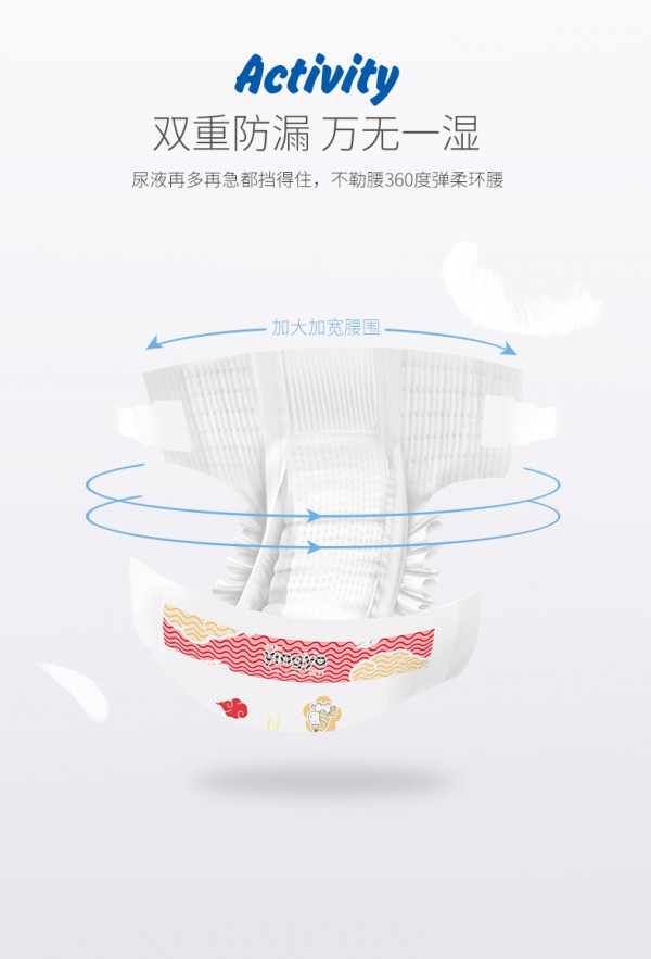 婴芽超薄透气纸尿裤 芯上市·芯升级 又薄又能吸