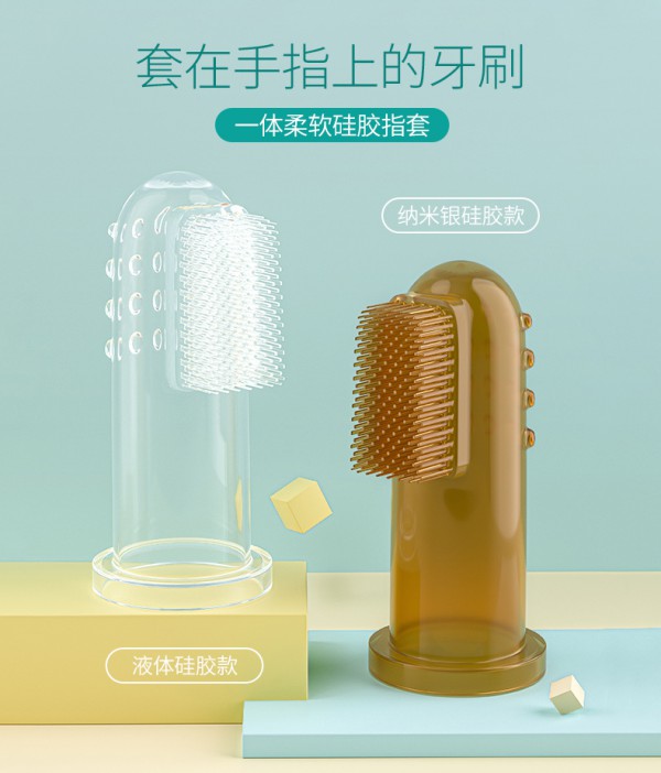 可优比婴儿硅胶软毛指套乳牙刷    液态硅胶·Q弹柔软·口感舒适