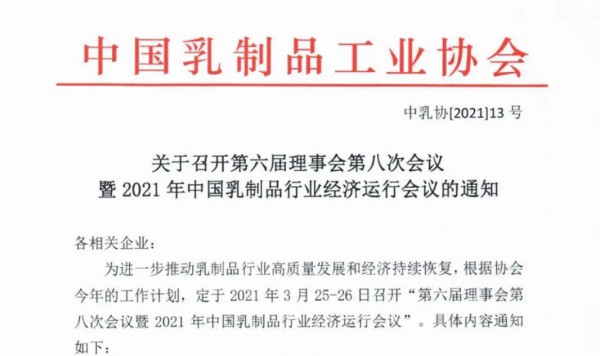 2021丨母婴行业一周事件盘点（03.01-03.07）