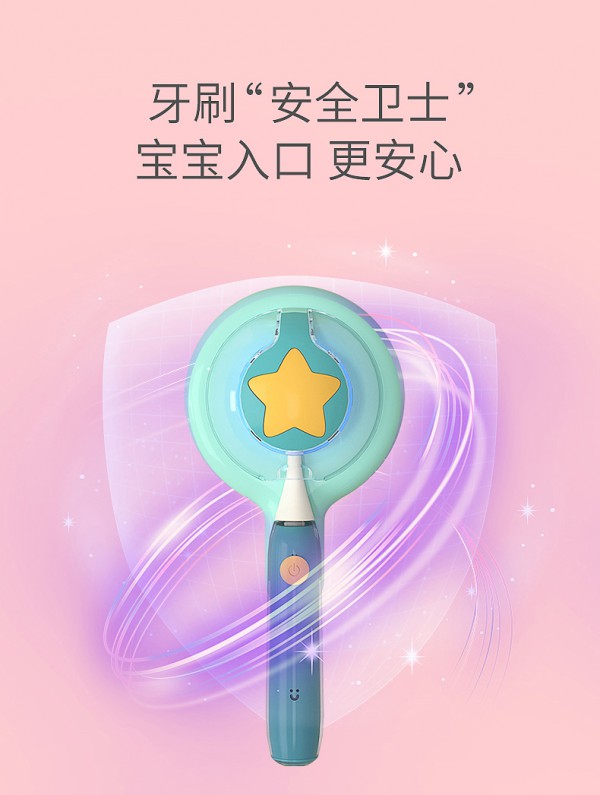 可优比智能儿童电动牙刷    趣味刷牙·让宝宝刷牙不枯燥