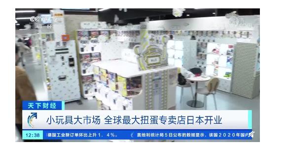 日本扭蛋市场规模突破400亿，会成为盲盒之后赚大钱的生意吗？