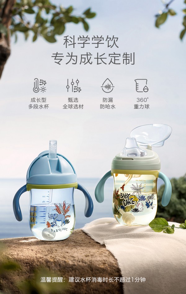 babycare婴儿学饮杯 分段进阶 科学学饮 专为宝宝成长定制