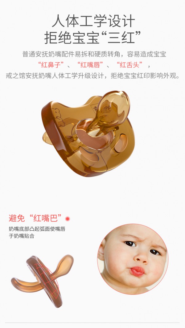 如何正确使用安抚奶嘴？戒之馆纳米银安抚奶嘴为你揭秘