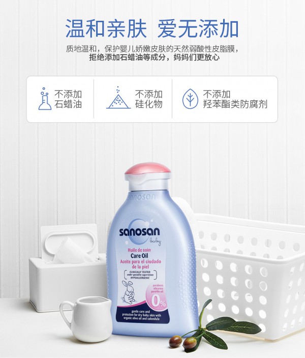 哈罗闪婴儿柔护按摩油 轻抚按摩 滋润养护 强健宝宝肌肤屏障