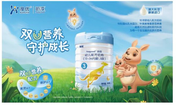 澳优珀淳奶粉  让宝宝享受“睛”彩人生