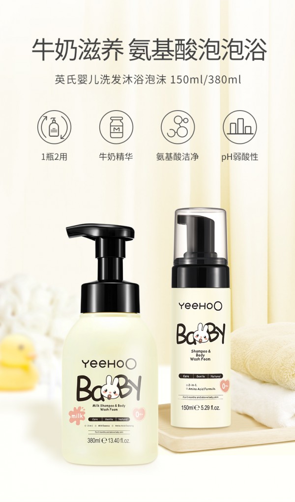 英氏婴儿洗发沐浴泡泡 牛奶滋养·氨基酸洁净 一瓶搞定宝宝洗发沐浴
