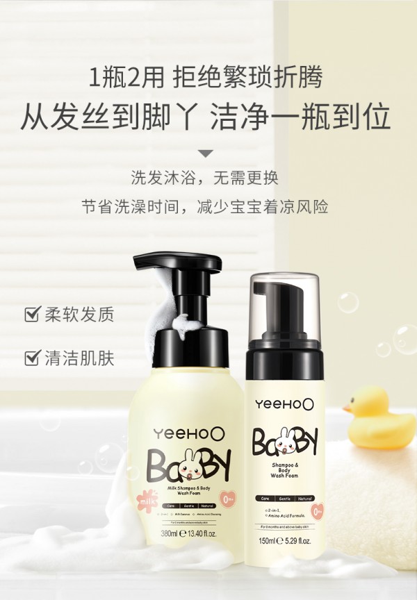 英氏婴儿洗发沐浴泡泡 牛奶滋养·氨基酸洁净 一瓶搞定宝宝洗发沐浴