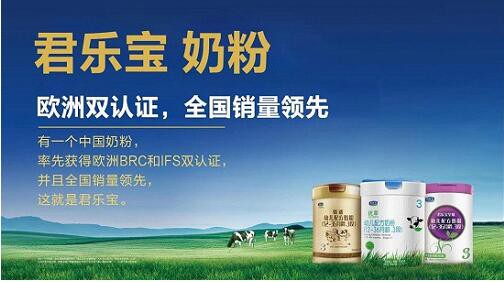 君乐宝奶粉OPO+CPP独特配方  全面营养呵护宝宝健康成长