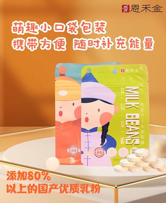 恭贺：恩禾金食品品牌与全球婴童网达成战略合作协议    开启2021全面招商