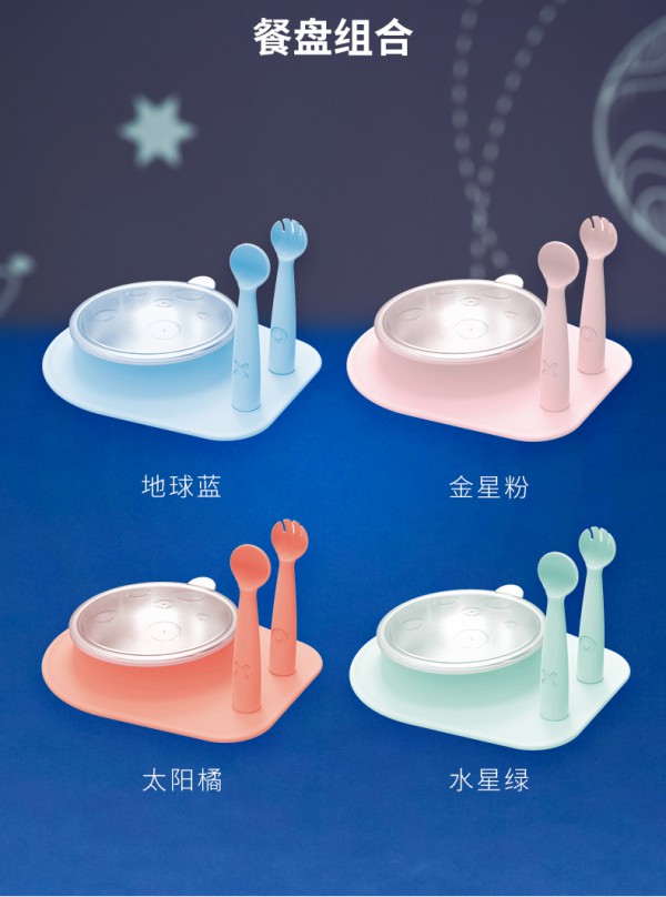 好孩子儿童辅食碗餐具套装   进阶自主学食·“蜗牛”饭搭陪伴