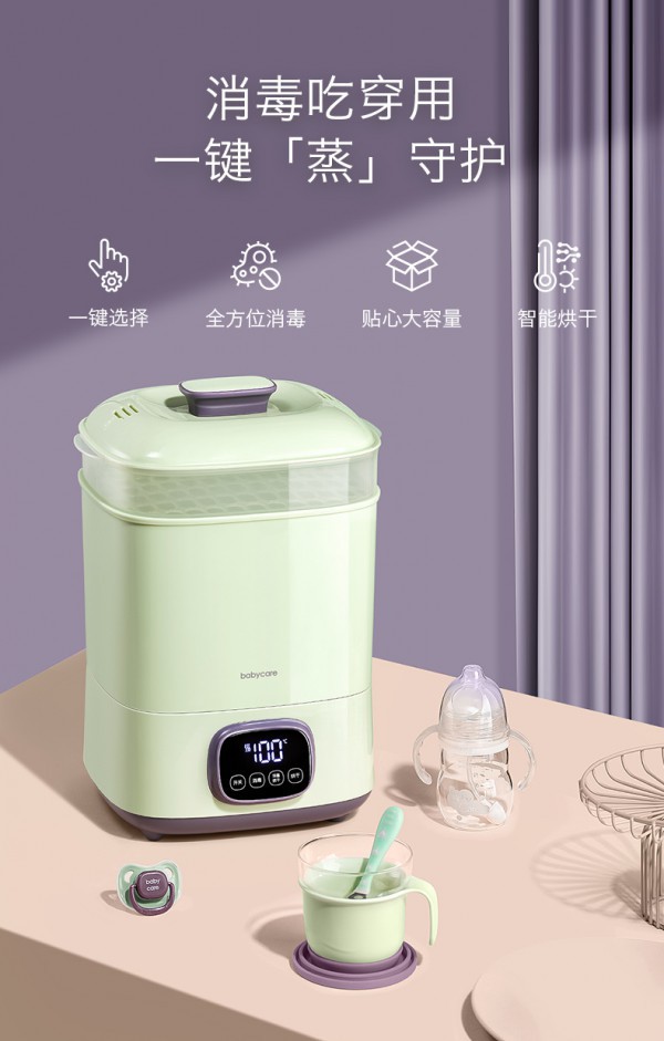 babycare奶瓶消毒器 三种组合随心搭 一键消毒“蒸”守护