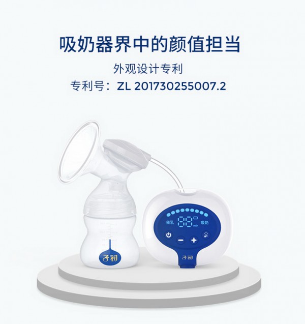 子初智柔电动吸奶器    360°贴合乳房·催乳&吸乳不侧漏