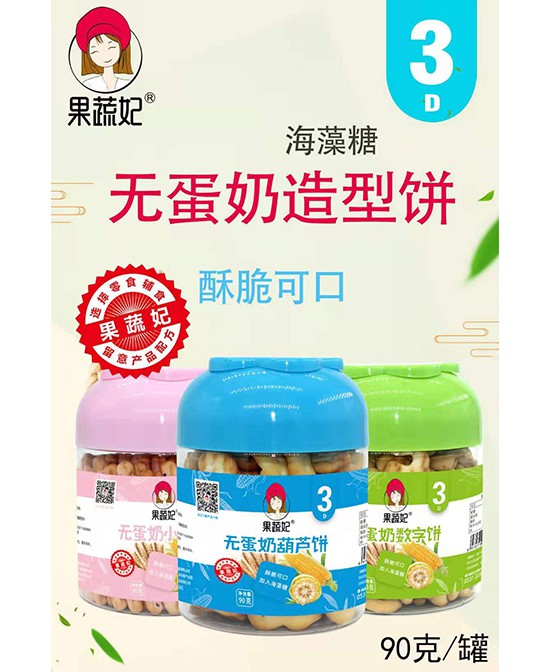 恭贺：果蔬妃婴童零辅食新签新疆--乌鲁木齐马先生一名代理商