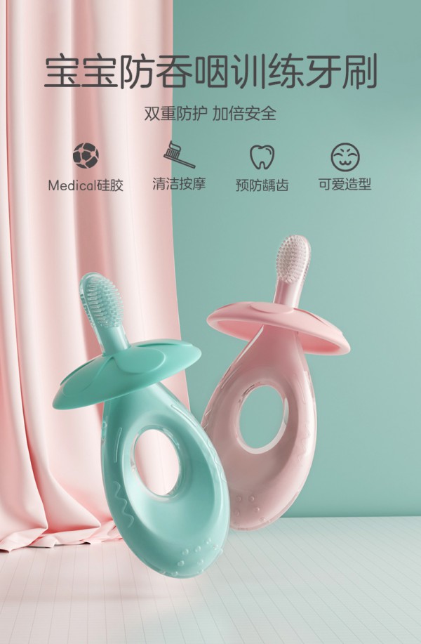自然之吻宝宝半软毛硅胶牙刷    Q弹柔软·在玩耍中培养刷牙习惯
