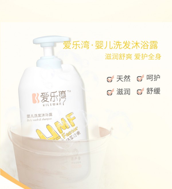 bbwhite白又白爱乐爱婴儿洗发沐浴乳    滋润舒爽·爱护全身