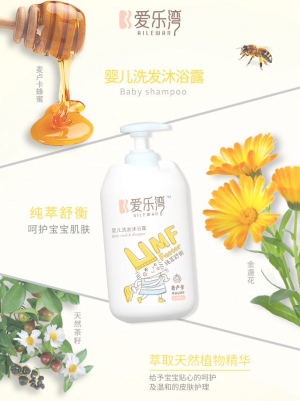 bbwhite白又白爱乐爱婴儿洗发沐浴乳    滋润舒爽·爱护全身