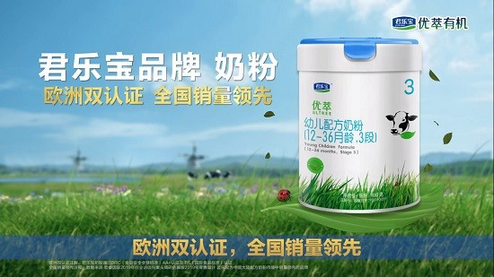 “两个模式”助力 君乐宝生产世界级好奶粉