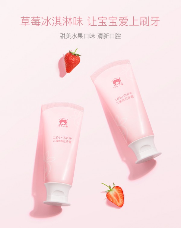 红色小象儿童健齿口腔护理套装   让刷牙更有趣·呵护幼嫩牙龈