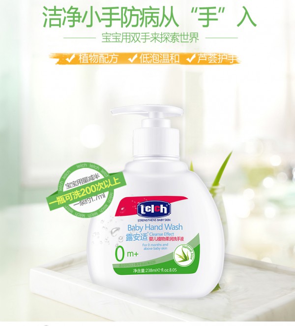 露安适婴儿植物柔润洗手液 温和植萃 洗净宝宝小脏手