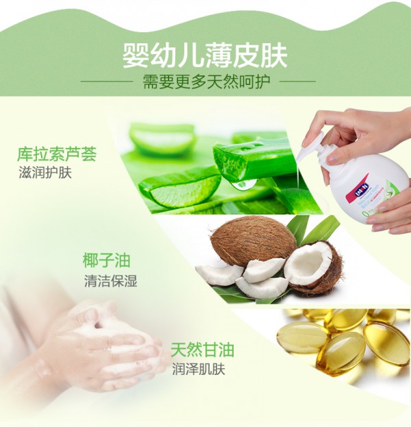 露安适婴儿植物柔润洗手液 温和植萃 洗净宝宝小脏手