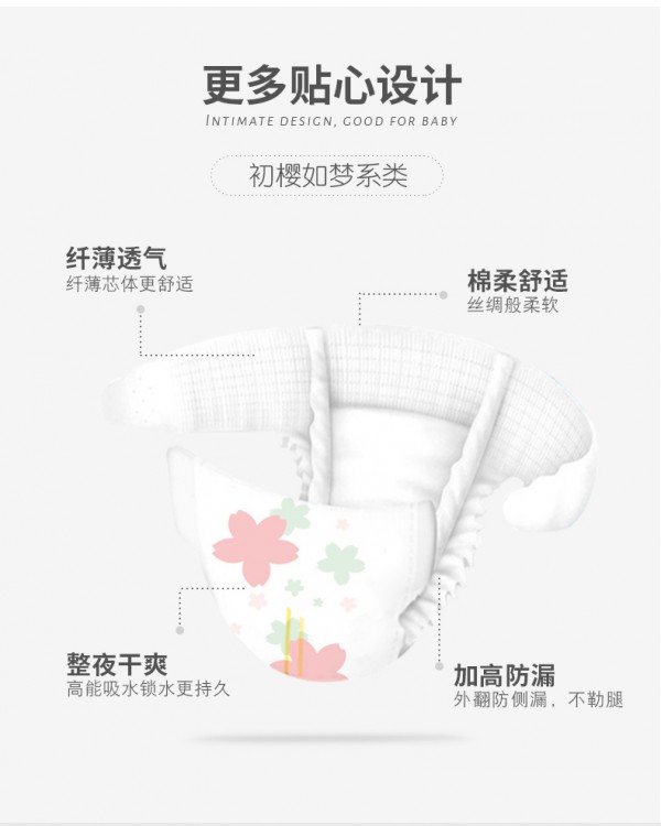 贝康缘婴儿纸尿裤 棉柔贴身 轻薄呼吸 酣畅整晚超能吸