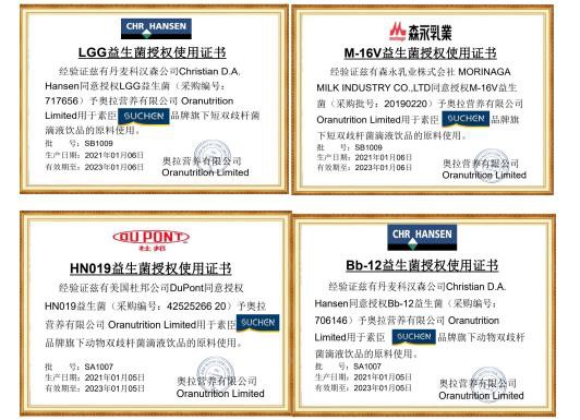 SUCHEN素臣原装进口营养品 给宝宝带来新西兰纯净天然的营养与爱