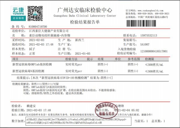 SUCHEN素臣原装进口营养品 给宝宝带来新西兰纯净天然的营养与爱
