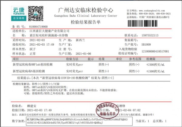 SUCHEN素臣原装进口营养品 给宝宝带来新西兰纯净天然的营养与爱