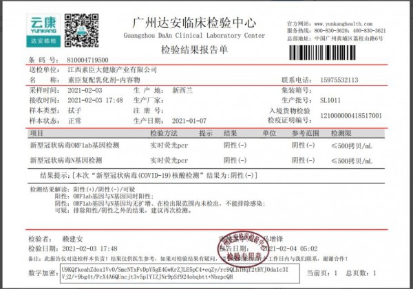 SUCHEN素臣原装进口营养品 给宝宝带来新西兰纯净天然的营养与爱