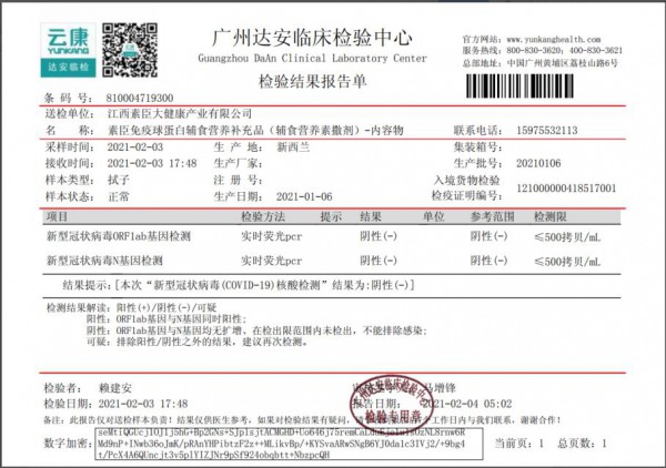SUCHEN素臣原装进口营养品 给宝宝带来新西兰纯净天然的营养与爱
