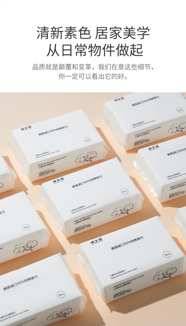 戒之馆婴儿全棉棉柔巾 干湿两用 清洁更出色