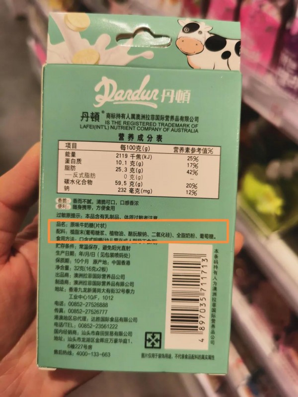 新京报：调查36款“奶片”，超4成所有主料非乳粉