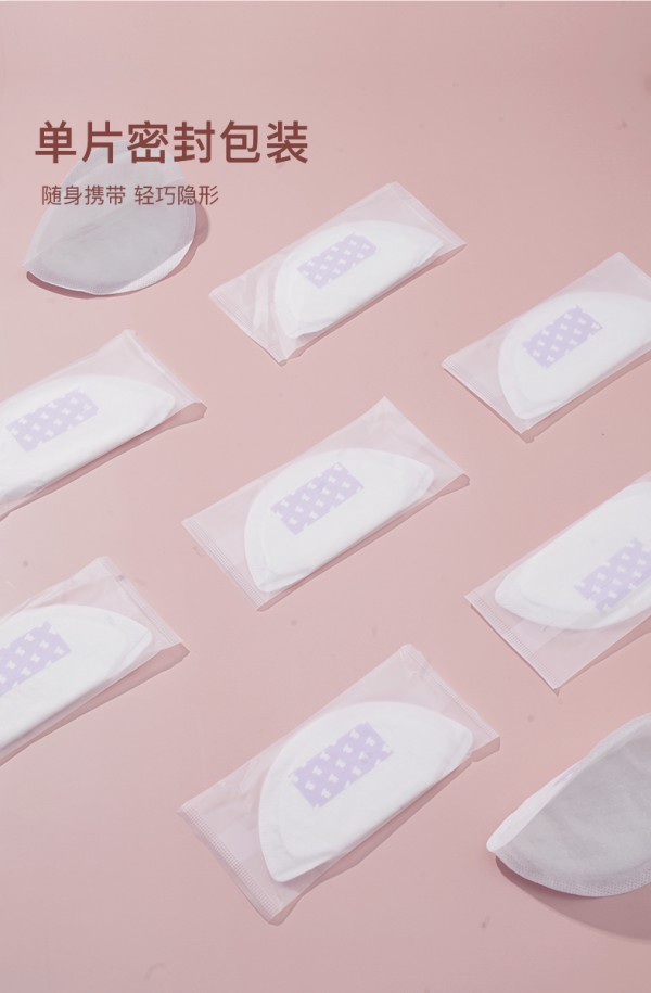 小白熊防溢乳垫 薄柔透气 裸感瞬吸 应对溢乳无压力