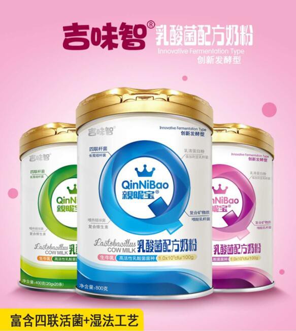 吉味智营养品入驻全球婴童网   2021市场招商火爆来袭诚邀你加入