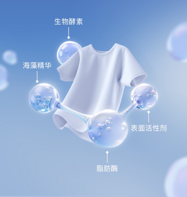 babycare婴儿酵素洗衣液    层层洁净·细腻攻克每一寸污渍