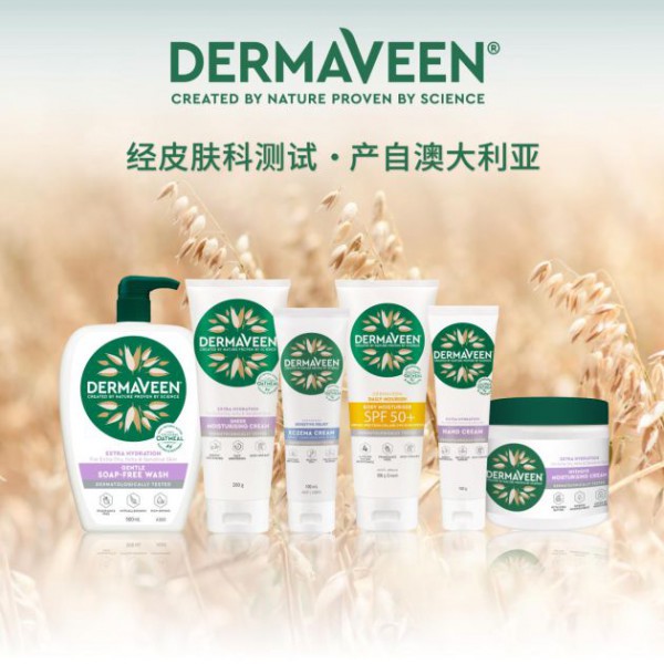 康漾DermaVeen——专为护理干敏肌宝宝的澳洲品牌