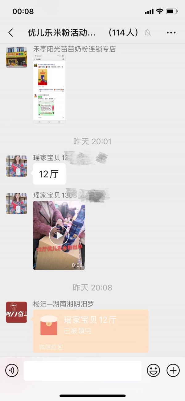 让门店对米粉刮目相看……优儿乐高铁解决两个问题！