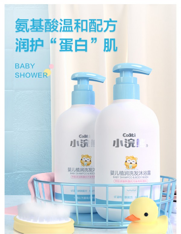 小浣熊婴儿植润洗发沐浴露 温和氨基酸 更懂宝宝肌肤小情绪